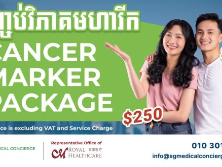 Women Cancer Marker Package-កញ្ចប់ធ្វើតេស្តវិភាគមហារីកសម្រាប់ស្ត្រី Fashion